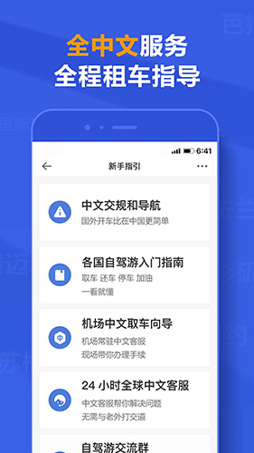 租租车app2