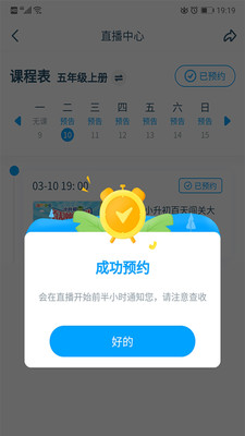 淘知学堂app