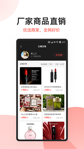 直得app2