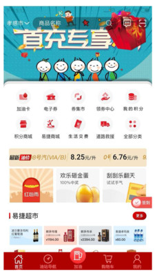 加油湖北APP