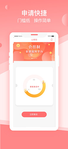 山桃街app