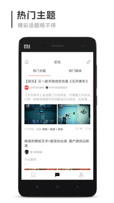 新浪游戏APP2