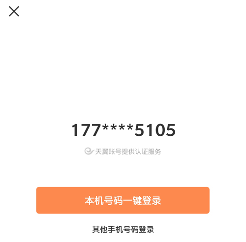 美行停车app2