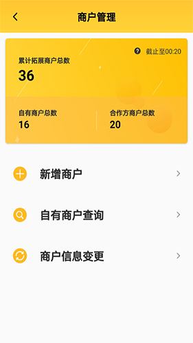 好拓客app1