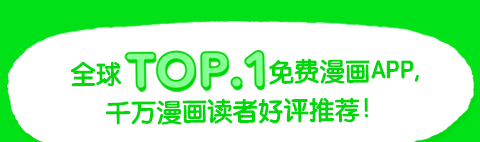 LINE Webtoon中文app功能介绍