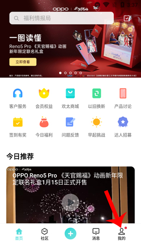 OPPO+怎么设置密码1