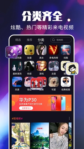 抖抖来电秀app