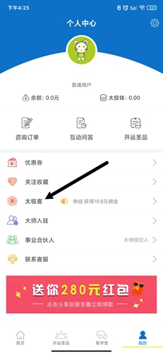 高人汇app4