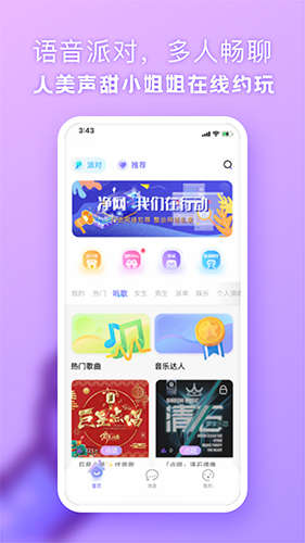 气泡星球app软件截图