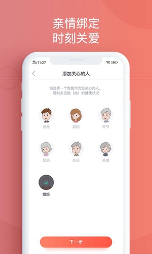 欢孝app