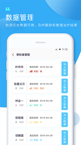 知痛风app图片