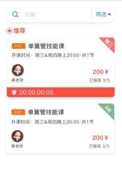 管乐迷app