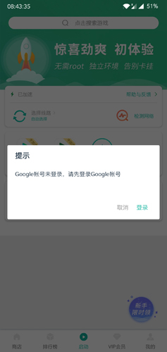 Google空间1