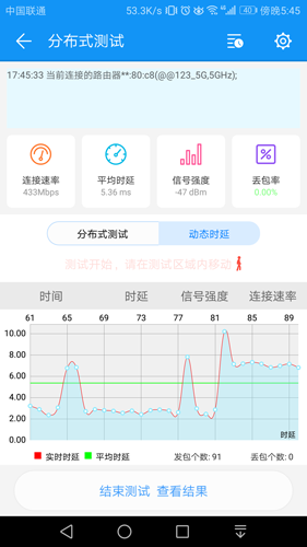 WiFi测评大师app图片