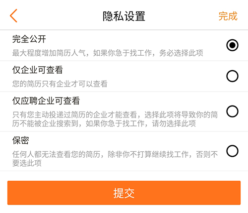 云南招聘网app7