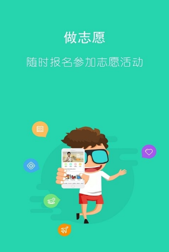 i志愿app