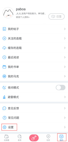 白熊阅读app1