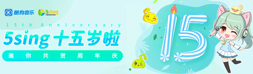 5sing原创音乐app特色