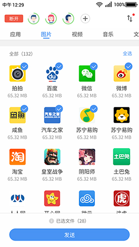 飞传app功能