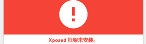 xposed框架最新版软件特色