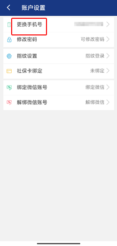 陕西养老保险app图片12