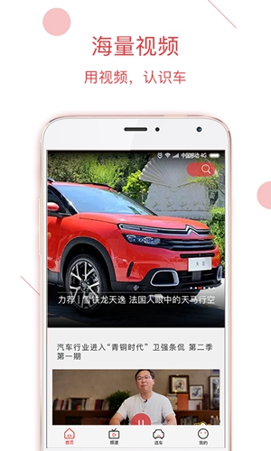 买车助手app