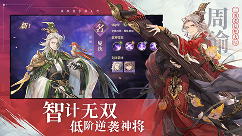 三国志幻想大陆无限元宝版3