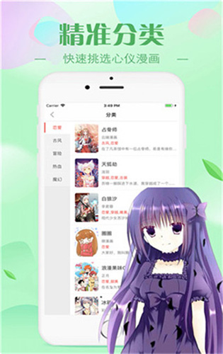 bomtoon漫画app