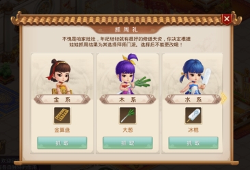 问道qq登录版6