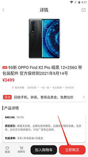 小白有品app2