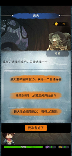 阿比斯之旅无限金币版3