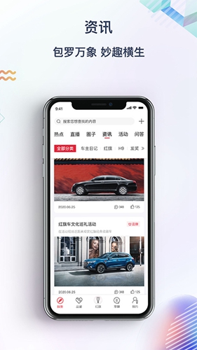 红旗智联app