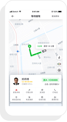 曹操出行司机端app软件截图2