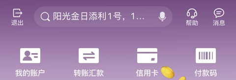 光大银行app怎么查看卡号