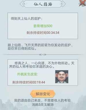 仙命决抖音游戏琅嬛福地玩法3