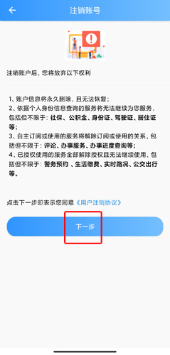 我的长沙app图片11