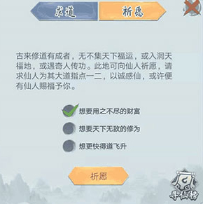 仙命决抖音游戏琅嬛福地玩法4