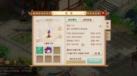 问道qq登录版5