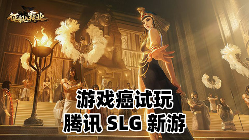 征服与霸业无限金币版图片