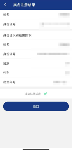 陕西养老保险app图片10