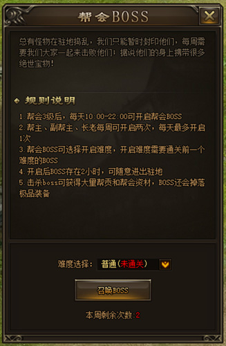 霸者大陆qq登录版图片1