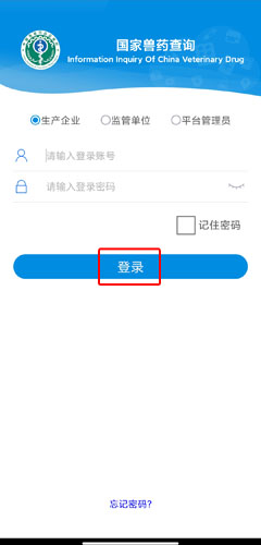 国家兽药综合查询图片2