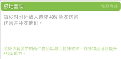 格子征战不联网版本哪套装备最强