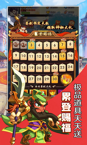 三国战天下BT版