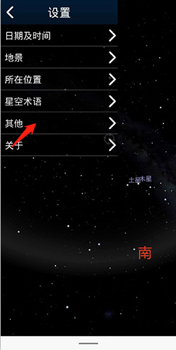 stellarium怎么找银河3