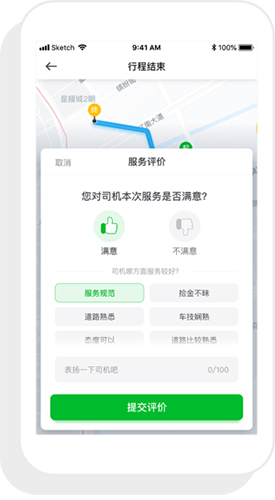 曹操出行司机端app软件截图4