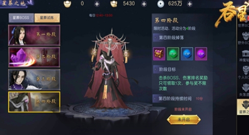 吞星oppo端6