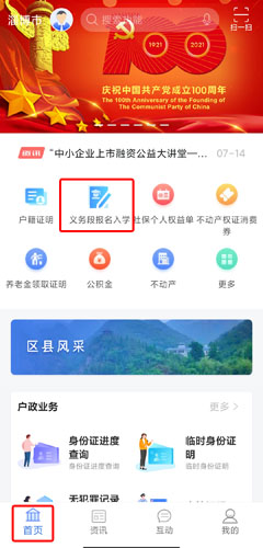 爱山东爱淄博图片9