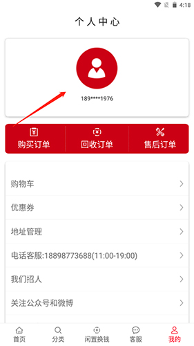 小白有品app8