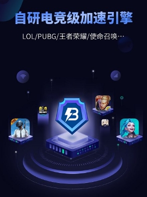 beeline加速器app